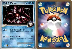 2008 Pokemon, Japanese, PT1: Galactic's Conquest, #32/96 Palkia G, 1st Edition - Image 1