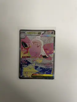 Pokemon Mega Clefable ex SAR 112/080 M3: Nihil Zero - Japanese (nm) UK Seller - Image 1