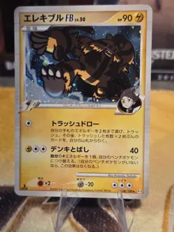 Pokemon Japanese Card Holo Rare Electivire FB Lv.50 Nintendo 038/100 1st Edition - Image 1