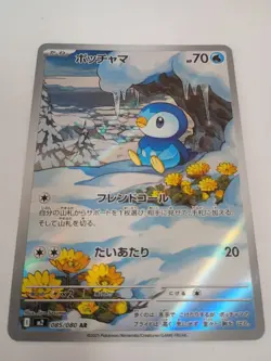 Piplup AR 085/080 Inferno X M2 Pokemon Card Game Japanese Card - Image 1