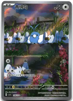 Swablu 136/129 Chinese Dark Crystal Blaze Pokemon Near Mint - Image 1