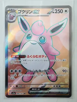 Wigglytuff ex SR 189/165 SV2a Pokemon Card 151 - Pokemon Card Japanese-NM - Image 1