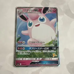 The Pokemon Company Wigglytuff GX 032/051 SML Sun & Moon Holo Japanese 210HP - Image 1