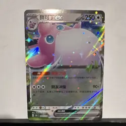 Pokemon Wigglytuff ex Scarlet & Violet 151 RR Holo 040/151 250 HP Chinese - Image 1