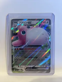 Wigglytuff ex 040/165 Double Rare Pokemon Japanese Pokemon 151 2023 SV2a - Image 1