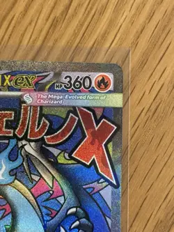 Mega Charizard X EX Black Star Promo #23 Phantasmal Flames UPC Pokemon - Image 3