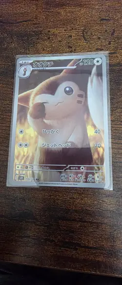 Furret 110/100 Art Rare Battle Partners Pokemon Japanese Holo Near Mint - Image 1