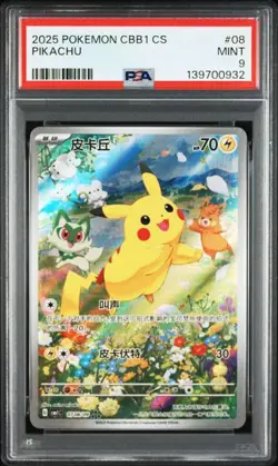 2025 CHINESE PIKACHU 07 08/09 CBB1 CS PSA 9 Mint POKEMON - Image 1