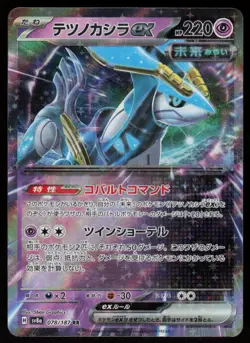 Iron Crown ex 078/187 SV8a: Terastal Festival ex Pokemon Japanese Holo NM - Image 1