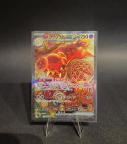 Dachsbun SAR 129/102 SV7 Stellar Miracle - Japanese Pokemon Card - 2024 - Image 1