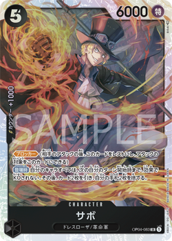 Sabo OP04-083 SR Kingdoms of Intrigue Japanese ONE PIECE NM JP - Image 1