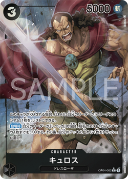 Kyros (Parallel) OP04-082 R Kingdoms of Intrigue Japanese ONE PIECE NM JP - Image 1