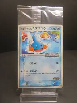 【Sealed】PokePark's Mudkip - 048/PCG-P 2005 Promotional cards - Image 1
