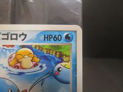 【Sealed】PokePark's Mudkip - 048/PCG-P 2005 Promotional cards - Image 4