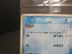 【Sealed】PokePark's Mudkip - 048/PCG-P 2005 Promotional cards - Image 5