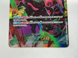 ONE PIECE RORONOA ZORO #OP06-118 SEC WINGS OF THE CAPTAIN JPN NM - Image 2