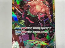 ONE PIECE RORONOA ZORO #OP06-118 SEC WINGS OF THE CAPTAIN JPN NM - Image 3