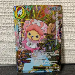 One Piece Miracle Battle Carddass Chopper Opr Trading Card - Image 1