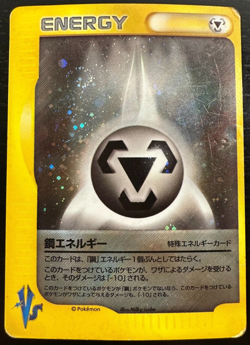 VS Series Holo Steel Energy - Japanese Pokemon Card HP - Image 1