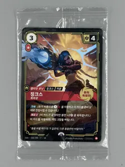 Riftbound MSI 2026 Korea Exclusive Jinx Promo Card Sealed - Image 1
