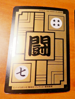 DRAGON BALL Z DBZ HONDAN PART 12 CARDDASS CARD CARTE 474 JAPAN NM 1992 - Image 2