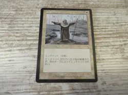 1x Consecrate Land - Timeshifted - EX - Asian - OOP MTG - Image 1