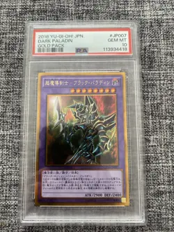 Yu-Gi-Oh! Dark Paladin Gold Pack GP16-JP007 PSA 10 - Image 1