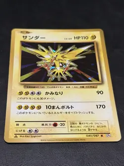 Pokemon Card TCG Zapdos 040/087 R CP6 20th Anniversary 1st ED Japanese Excellent - Image 1