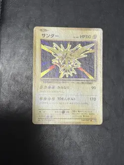 Pokemon Card TCG Zapdos 040/087 R CP6 20th Anniversary 1st ED Japanese Excellent - Image 2