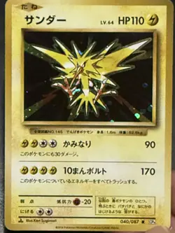 Pokemon Card TCG Zapdos 040/087 R CP6 20th Anniversary 1st ED Japanese Excellent - Image 4