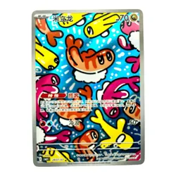 Pokemon Tatsugiri 2807/07 Art Rare Chinese Gem Pack Vol 5 - Image 1