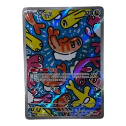 Pokemon Tatsugiri 2807/07 Art Rare Chinese Gem Pack Vol 5 - Image 2