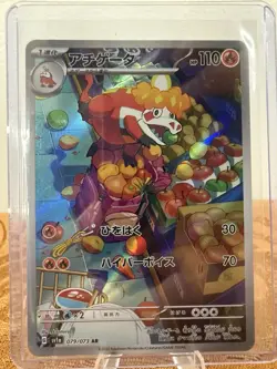 Crocalor Art Rare 079/073 Sv1a Triplet Beat Holo Japanese Pokemon Card - Image 2