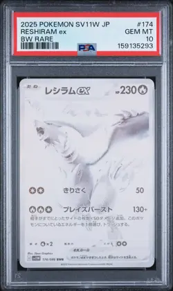 2025 POKEMON JAPANESE SV11W-WHITE FLARE BW RARE #174 RESHIRAM EX PSA 10 - Image 1