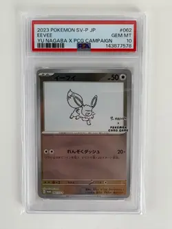 PSA 10 Yu Nagaba Eevee's & Pikachu Promo Complete set Pokemon - Image 2