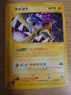 POKEMON CARD GAME JAPANESE E-series Raikou 038/088 -Split Earth- Lightly Played - Image 1