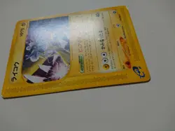 POKEMON CARD GAME JAPANESE E-series Raikou 038/088 -Split Earth- Lightly Played - Image 2