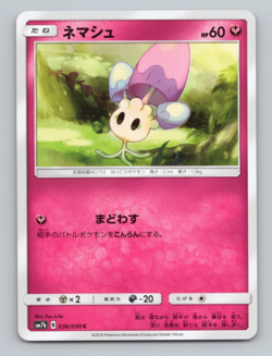 Morelull 036/050 SM7b: Fairy Rise Japanese Pokemon LP - Image 1