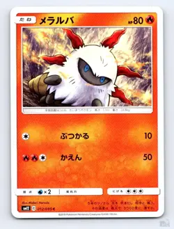 Larvesta 012/095 SM12 Alter Genesis C Midori Harada Japanese Pokemon NM - Image 1