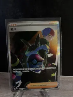 Penny 1004/04 SAR Simplified Chinese Gem Pack Vol.2 Pokemon Card NM US seller - Image 1