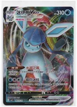 2025 Pokemon Glaceon VMAX 0814/14 Gem Pack 2 Holo NM - Image 1