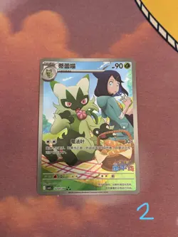 Pokemon S-Chinese Floragato CBB5C 2207/07 Exclusive Art Rare NM [US Seller] - Image 1