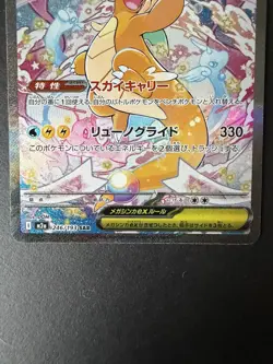 Pokemon Mega Dragonite EX 246/193 SAR Full Art Mega Dream Ex Japanese - Image 4