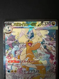 Pokemon Mega Dragonite EX 246/193 SAR Full Art Mega Dream Ex Japanese - Image 5