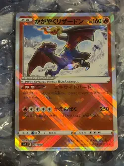 The Pokemon Company Radiant Charizard 001/038 S9a Holo JP - Image 1