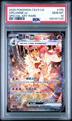 PSA 10 2025 Pokemon TCG Chinese Exclusive Arcanine ex CSV3C 155/130 SAR Gem Mint - Image 1