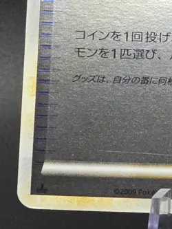 Pokemon Reversal 065/070 Reverse Holo - Pokemon HeartGold Collection - Japanese - Image 2