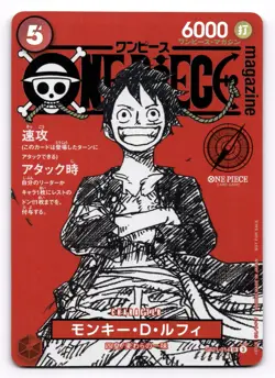 One Piece Luffy Promo Card ST21-014 Magazine Card Weekly Shonen Jump 2025 TCG US - Image 1