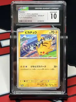 Pikachu - 197/SV-P 197/SV-P Sv-P Promotional Cards Regular (Japanese) - Image 1