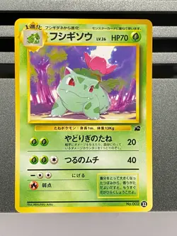 Ivysaur No.002 Base Set VHS Intro Bulbasaur Deck Pokemon Card Japanese - Image 3